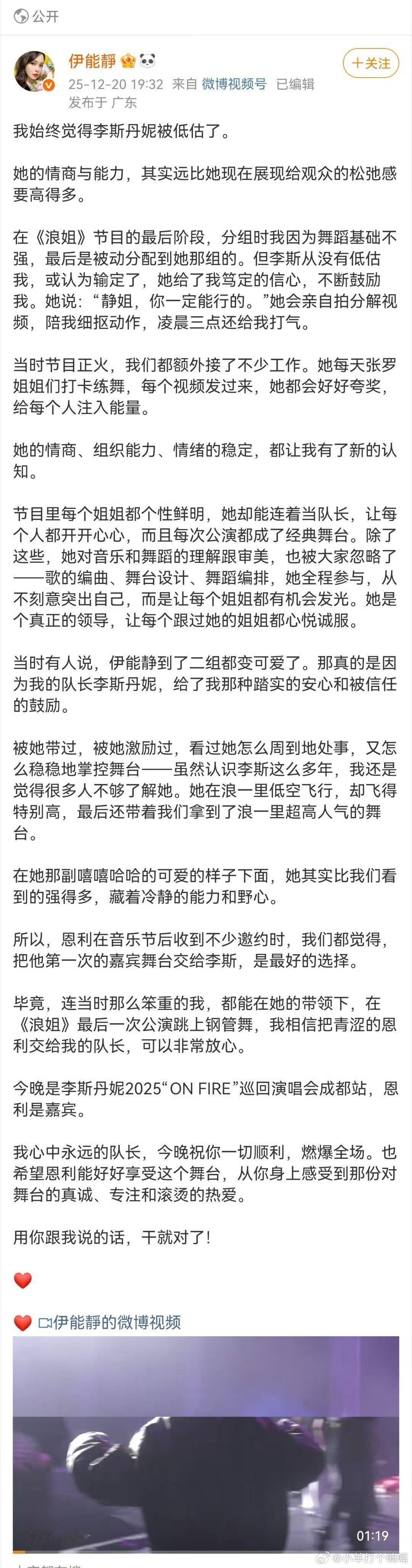 伊能静 把恩利交给李斯丹妮非常放心能让孩子主动说出“想合作”，还能让静姐用“交给
