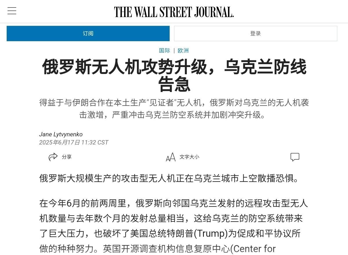 华尔街日报是不是又在造谣？俄罗斯现在还有这能力？ ​​​