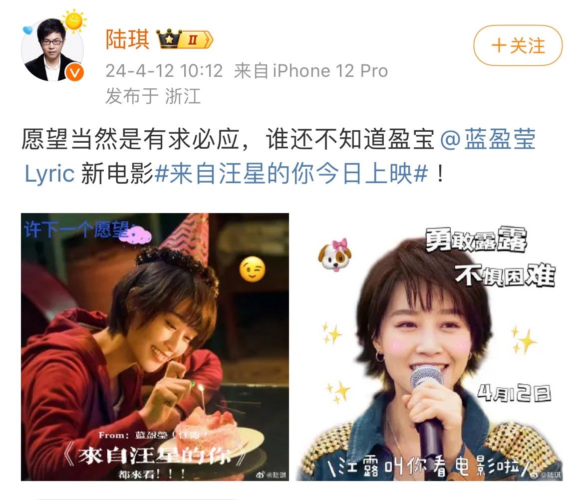 #蓝盈莹圈内人缘#蓝盈莹这一次的新电影上映，没想到居然这么多圈内好友纷纷来打ca