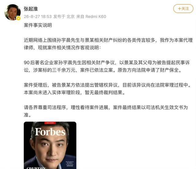 孙宇晨起诉景甜是否构成涉外案件引发关注，律师分析具体情形