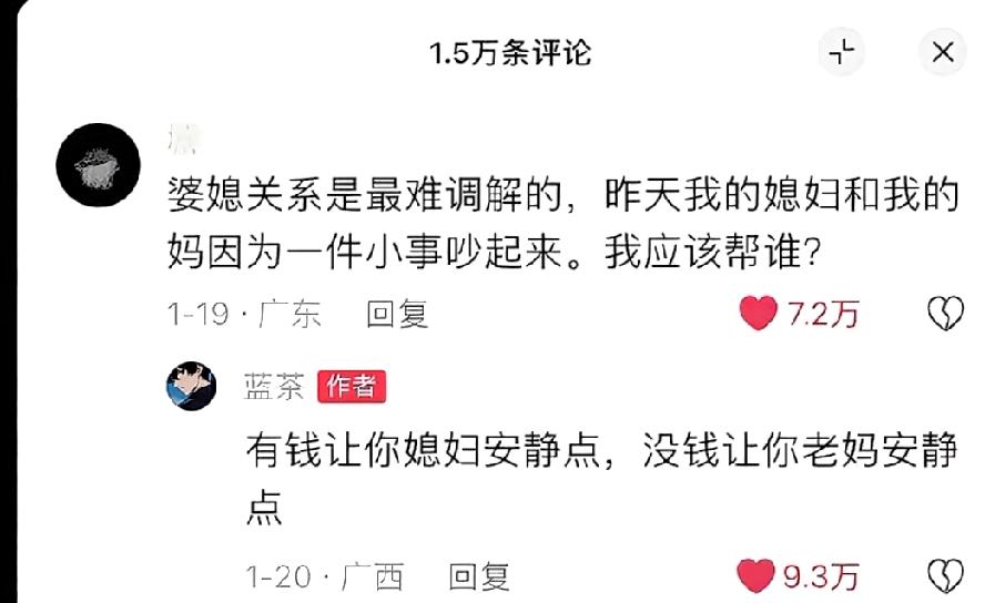 真妙啊！再难的婆媳关系在此刻也迎刃而解。