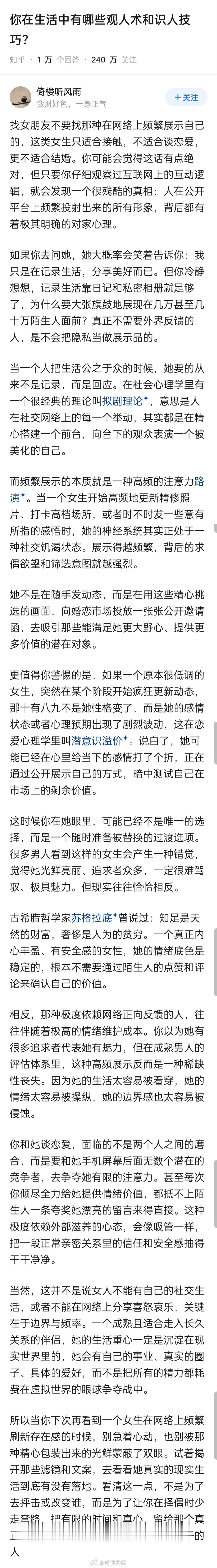 女孩子分享一下美好生活也有错？[怒][怒][怒] ​​​