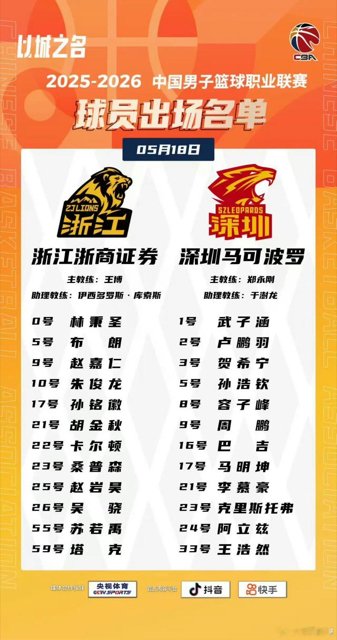 史密斯因伤缺阵，那基本上广厦是轻松获胜最终晋级的结果。cba半决赛