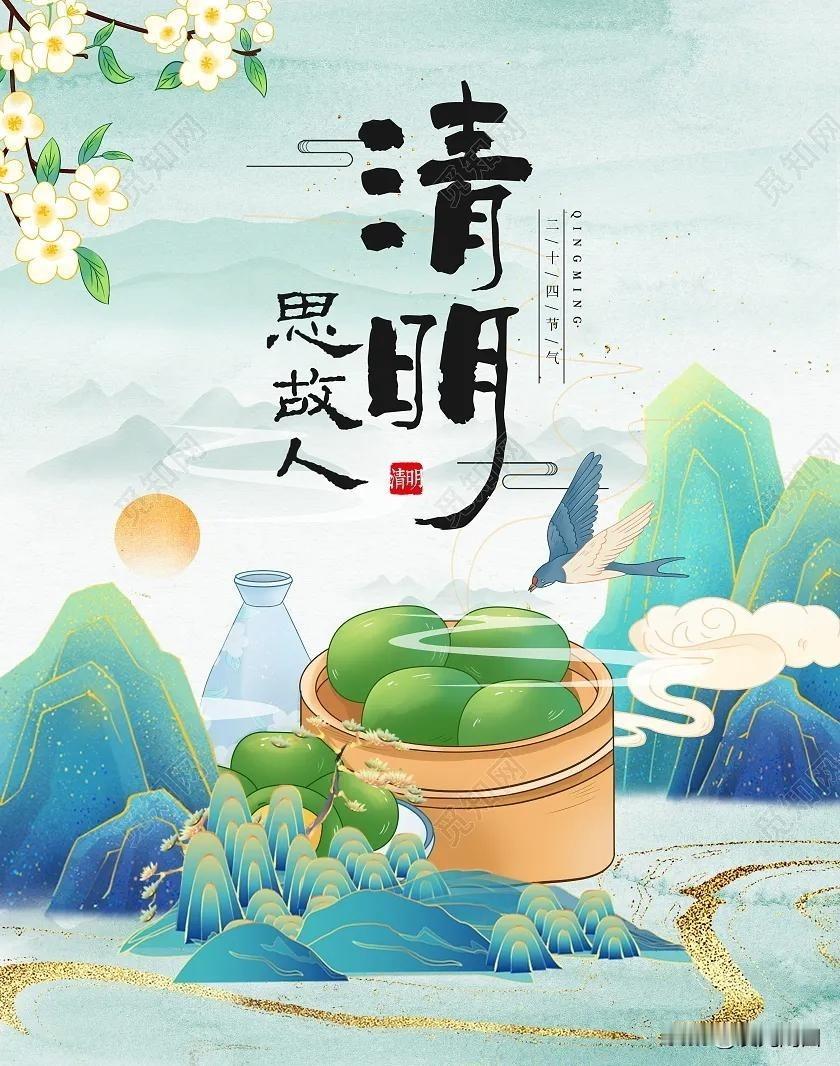 今天又是一年一度的清明节，而我却还远在他乡没回，对不起列祖列宗们！
为了生活，绝