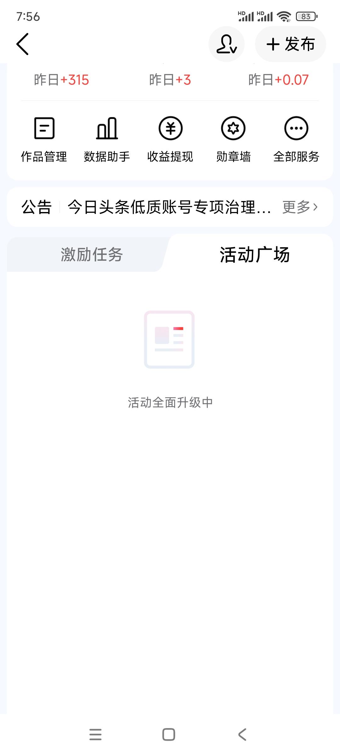 晒下我的活动广场怎么了
几天不见活动广场了！
有谁和我一样的
鸣鸣鸣[捂脸][捂