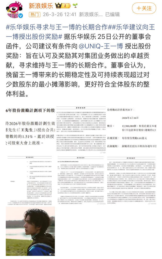 好奇乐华为了挽留王一博到底能做到什么程度