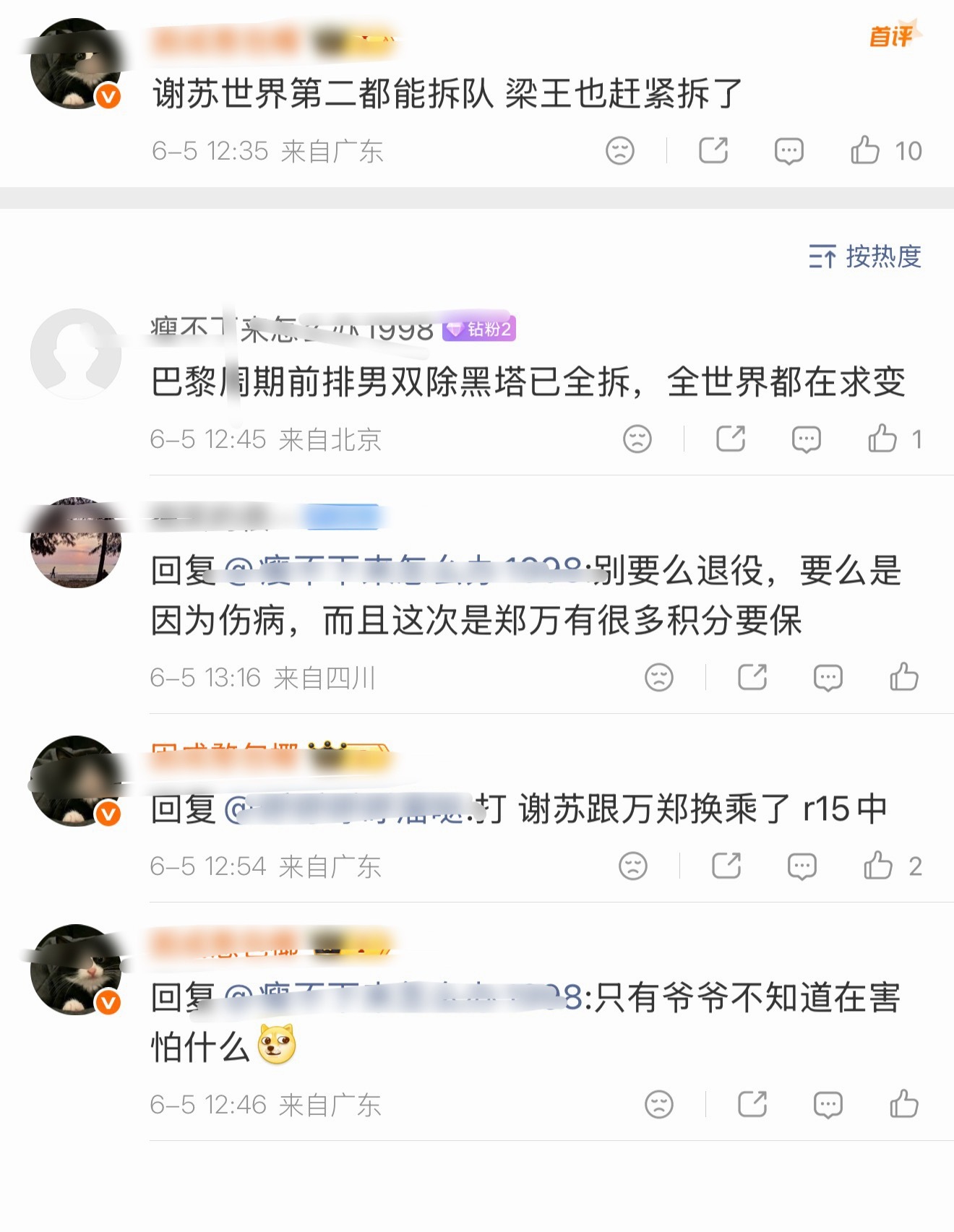 让梁王拆队的人一览——棒孝子就这么忌惮梁王想让梁王拆呀那不好意思你姜成废物了，梁