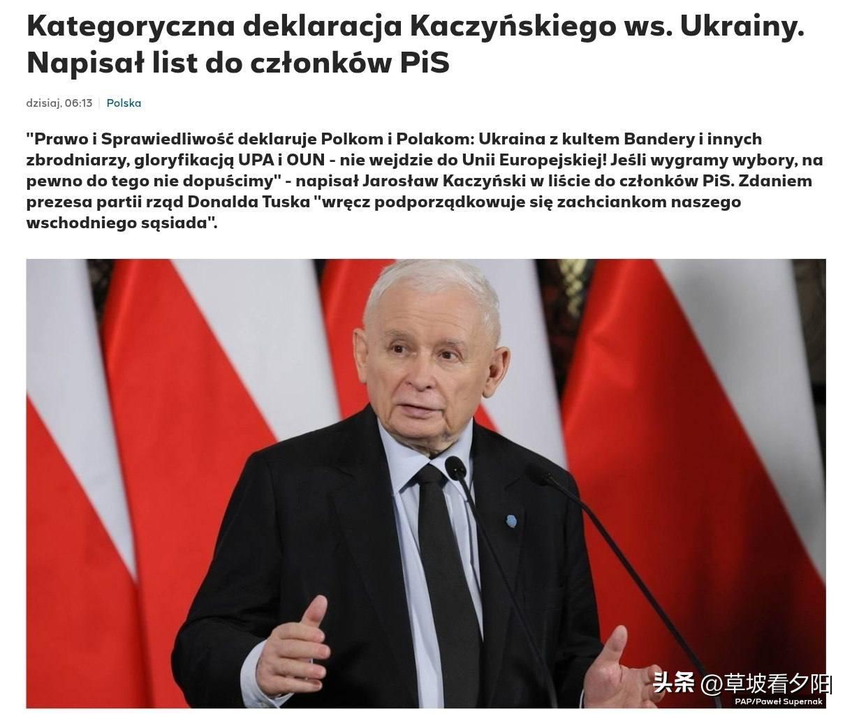 波兰最大反对党“法律与公正党”（PiS）主席卡钦斯基7月4日向党内成员致信称，若