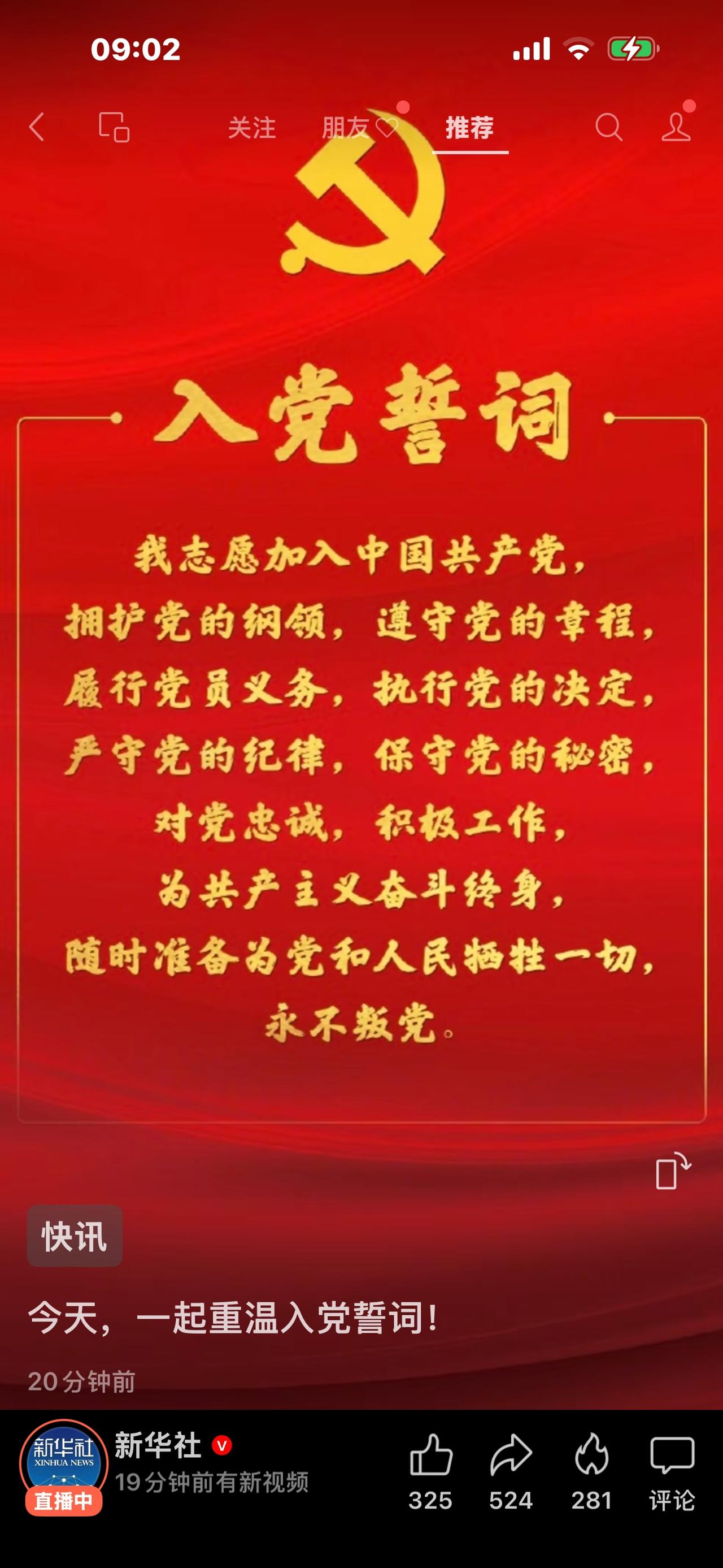 105载风雨兼程，党始终把为人民谋幸福、为民族谋复兴扛在肩头。从嘉兴南湖的小小红