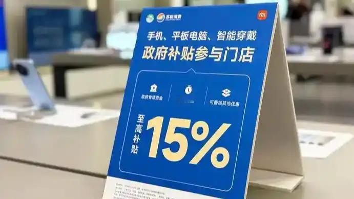 手机购新补贴方案来了  因为补贴限定上限500元，大概就是只能拉动3500元左右