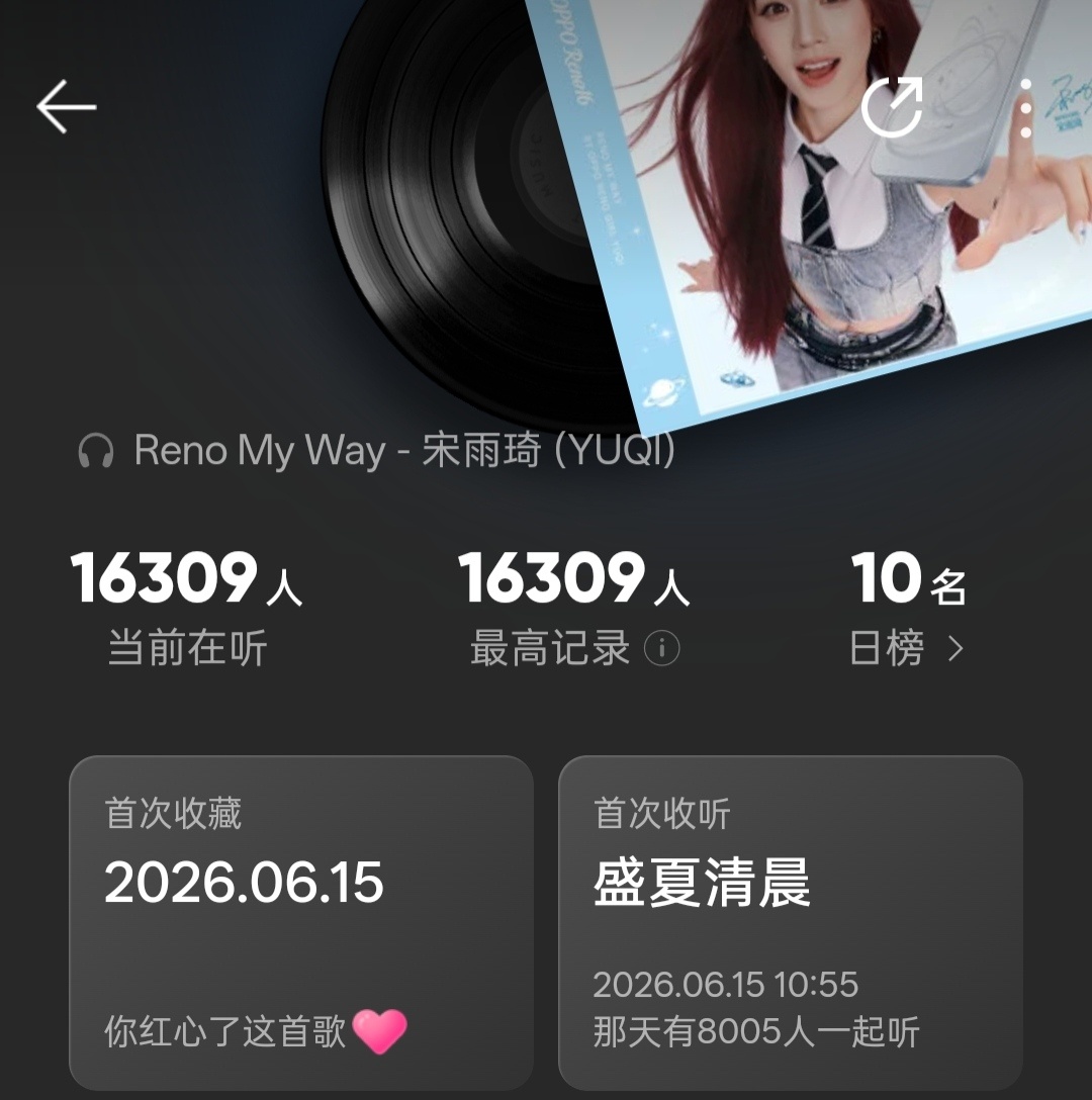哦莫莫莫宋雨琦的‘Reno My Way’TOP10了小O能不能设置默认铃声 宣
