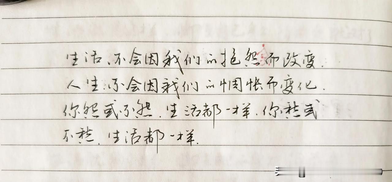 壹庸随笔，写的那叫个为所欲为。每日手迹分享 今日手迹分享