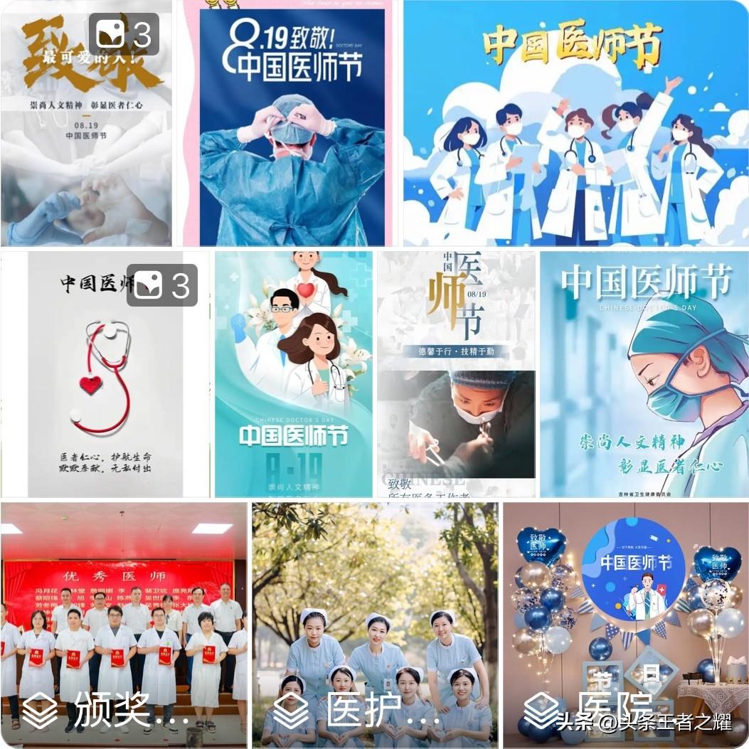 今天是中国医师节，祝全国的医生们都能心想事成！
同时，中国人的道德水准下降的厉害