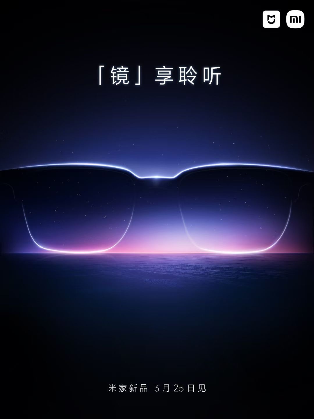 本人作为开放式耳机重度用户对米家这个新品音频眼镜很感兴趣[笑而不语] ​​​