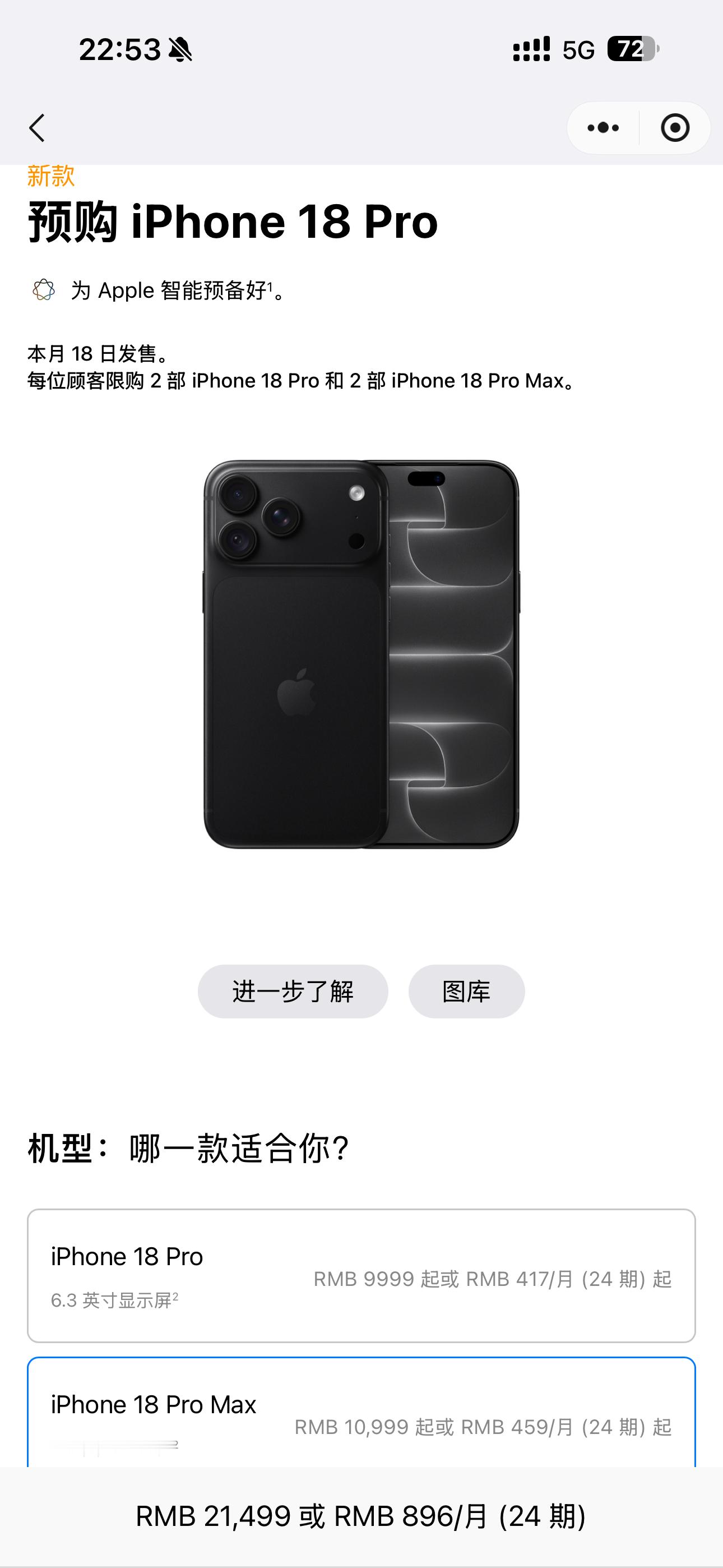 iPhone18Pro系列抢购火爆深思熟虑之后，结合我的使用场景，拍摄/后期，还