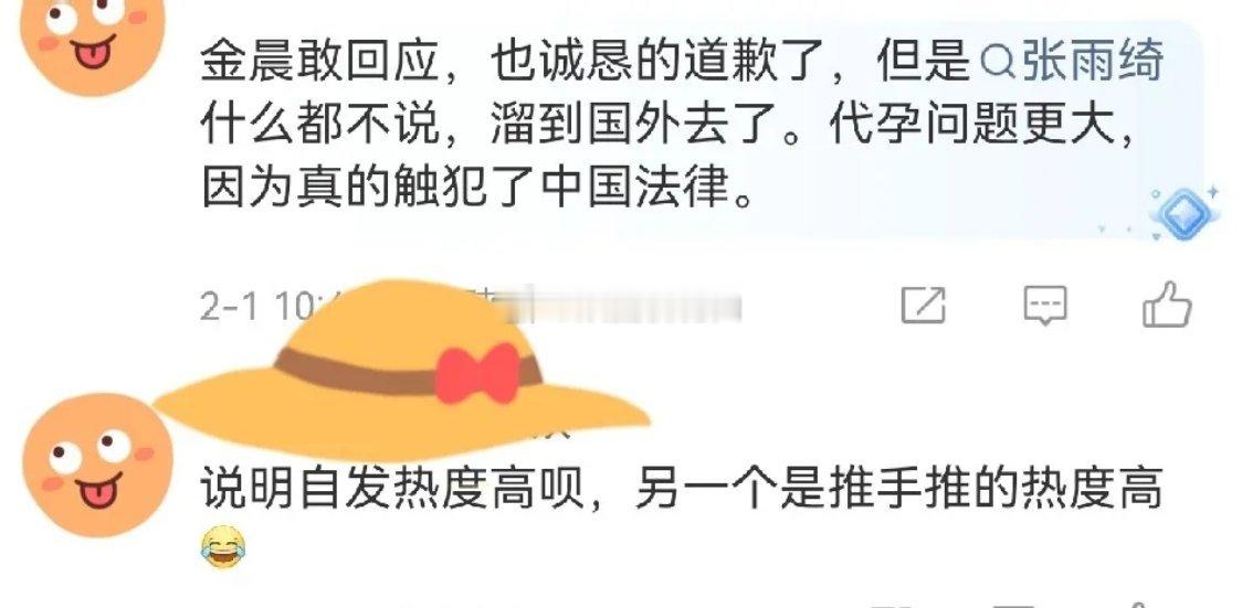开年两个大瓜，数据出来了！金晨狂上热搜80次，张雨绮是41次，可让人没想到的是，