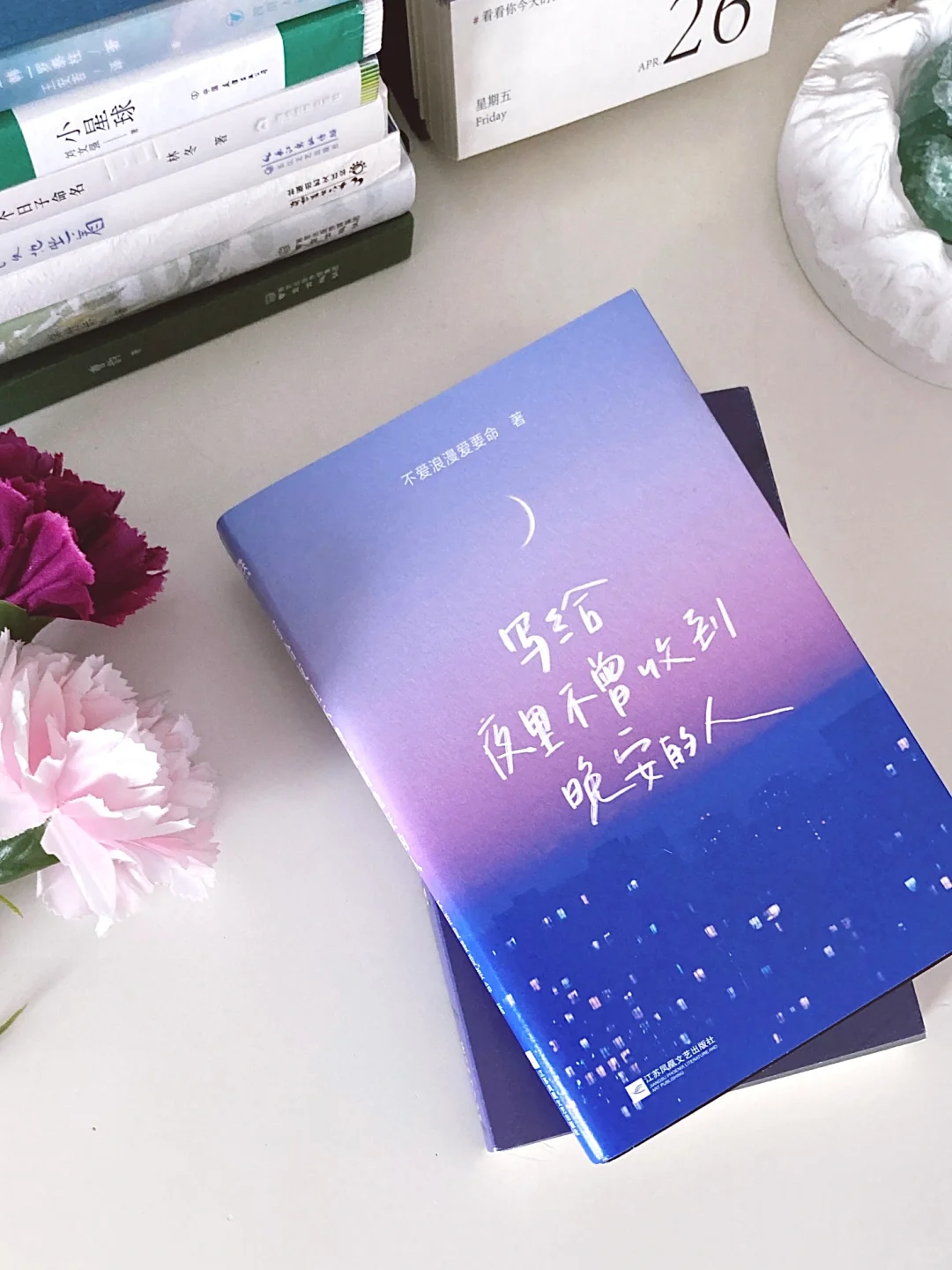 太会写了！好想全书摘抄的松弛感文案！