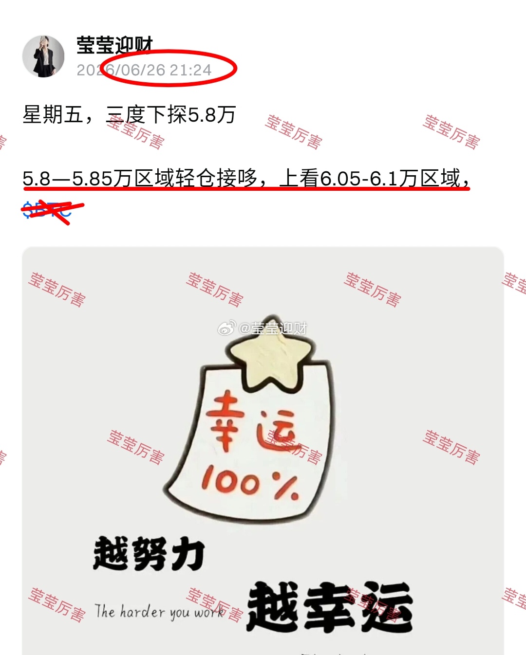 继两波箜之后，哪怕今日周五也没有让你们继续去追吧，相反倒车接哆！听人劝，吃饱饭，