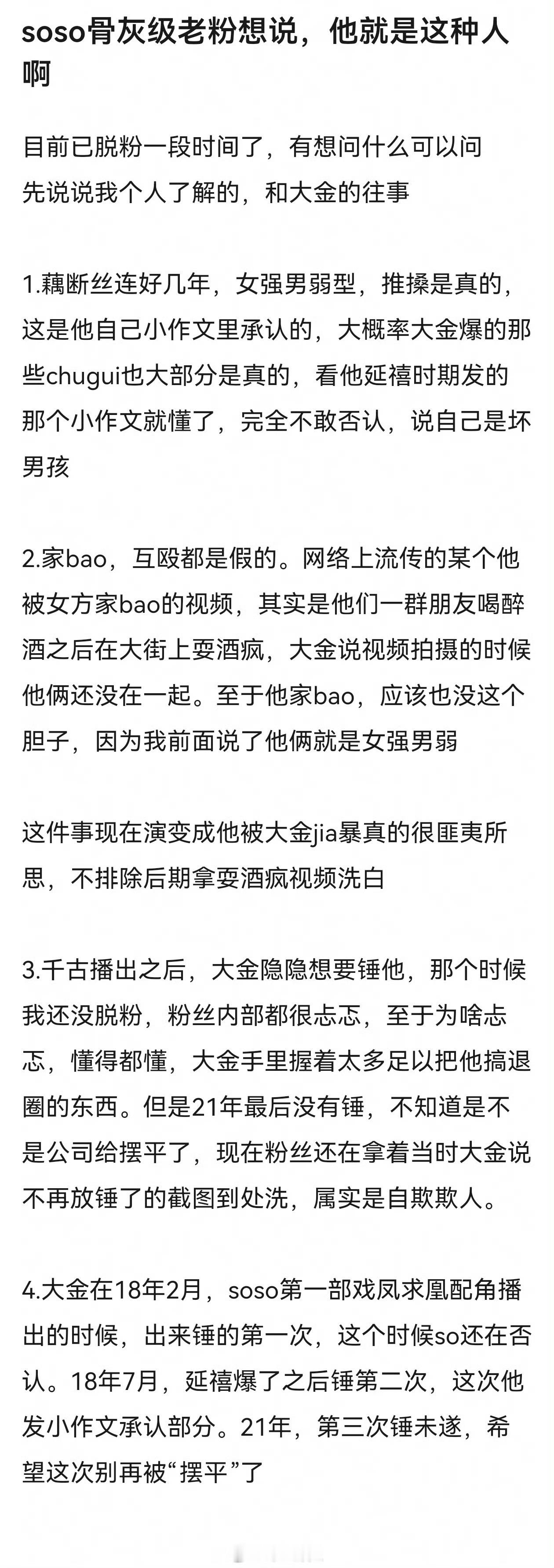 许凯粉丝脱粉回踩 ​​​许凯 ​​​