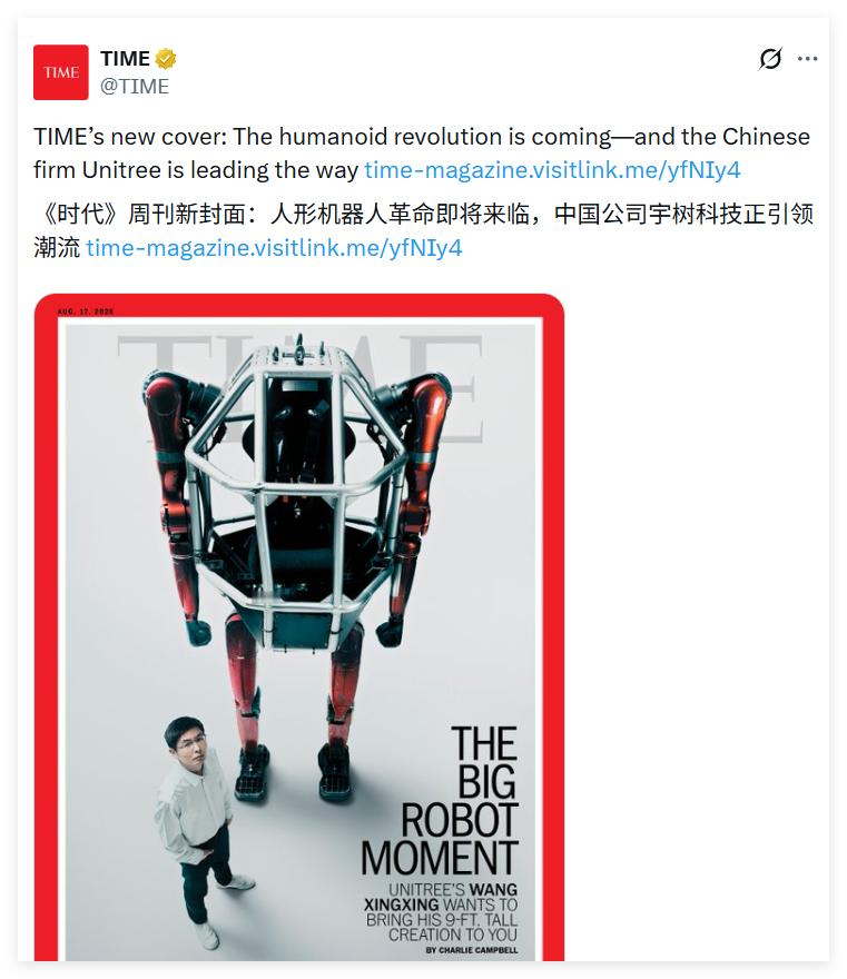 时代杂志封面。宇树科技 
