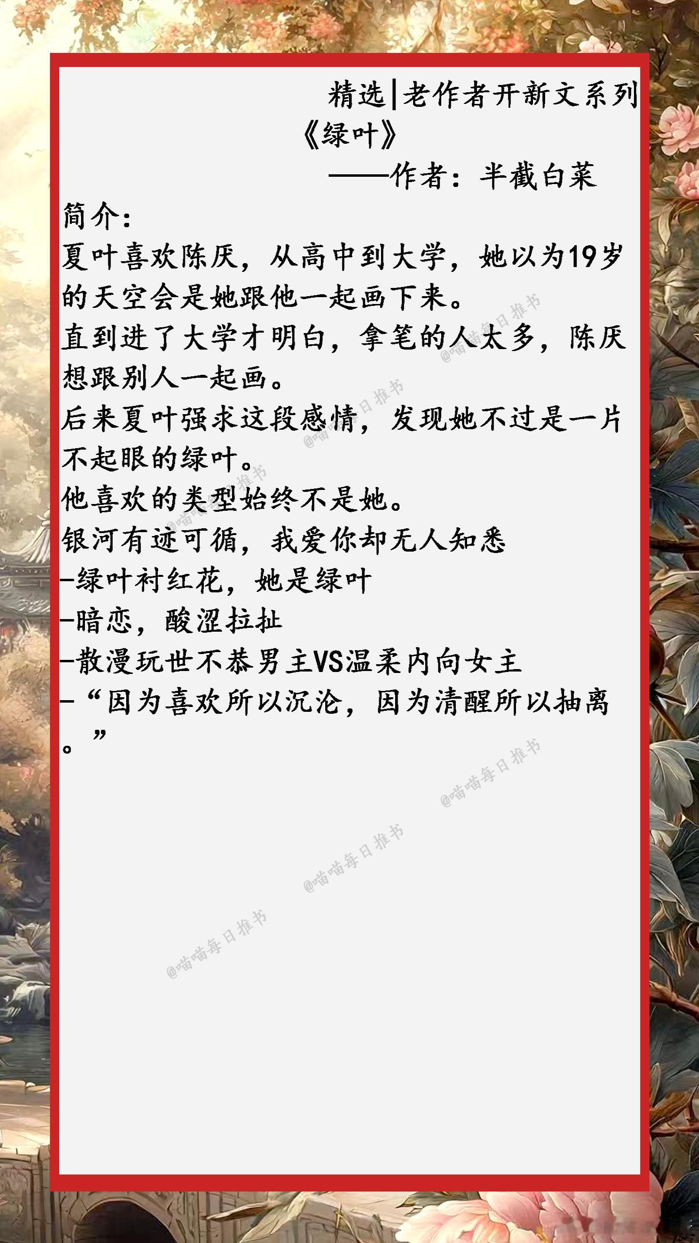 精选【老作者开新文】系列合集：老作者开新文~已肥，可追！1、《他要和我谈恋爱》—