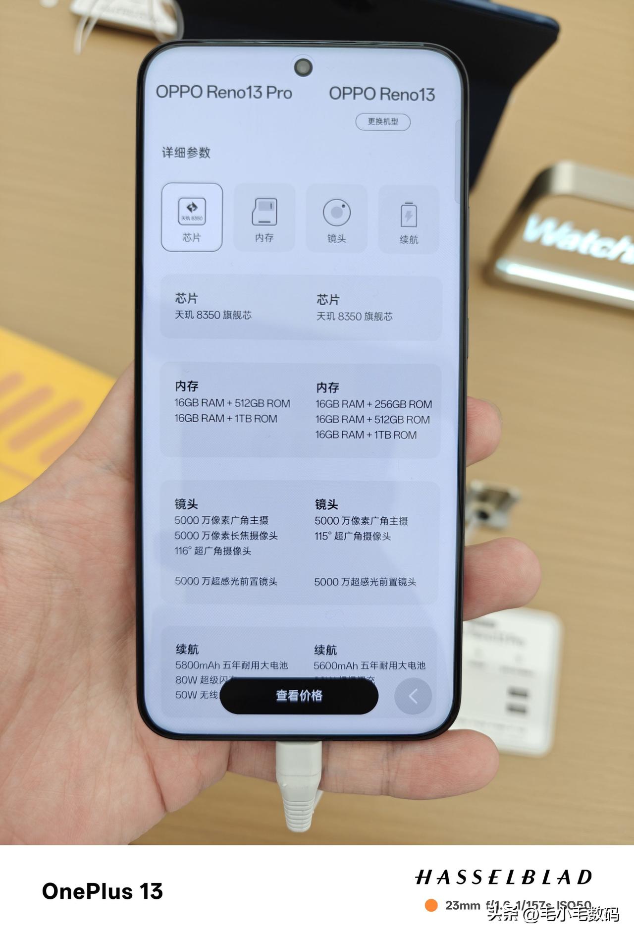 OPPO  Reno13 系列，真机外观来了，这价格觉得如何？

OPPO Re