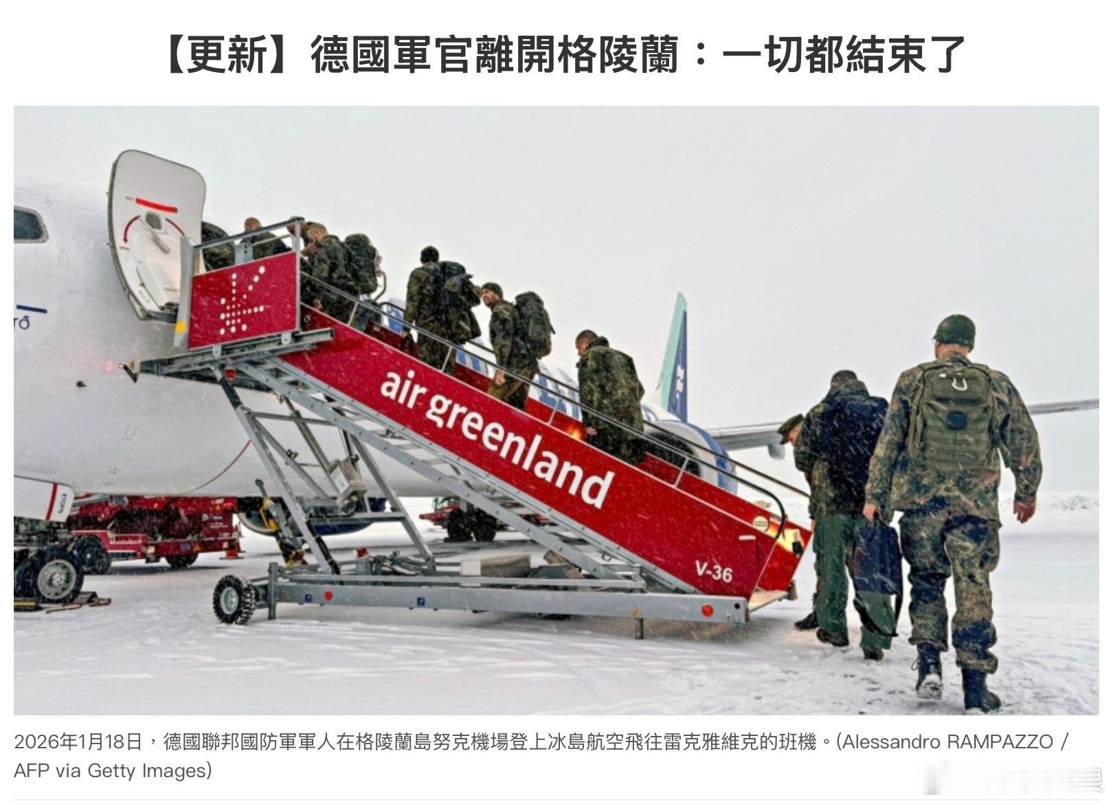 丹麥電台（DR）報導，在努克機場，即將離開格陵蘭的德國海軍上將級軍官斯特凡·保利