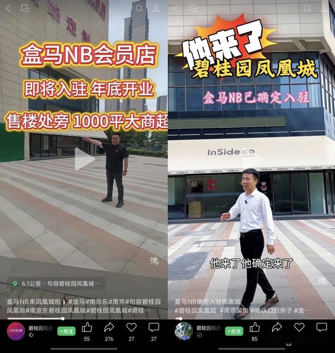 镇江这里终于迎来盒马！周边业主沸腾！

刚刚刷到宁镇扬楼市微信平台：

万众期待
