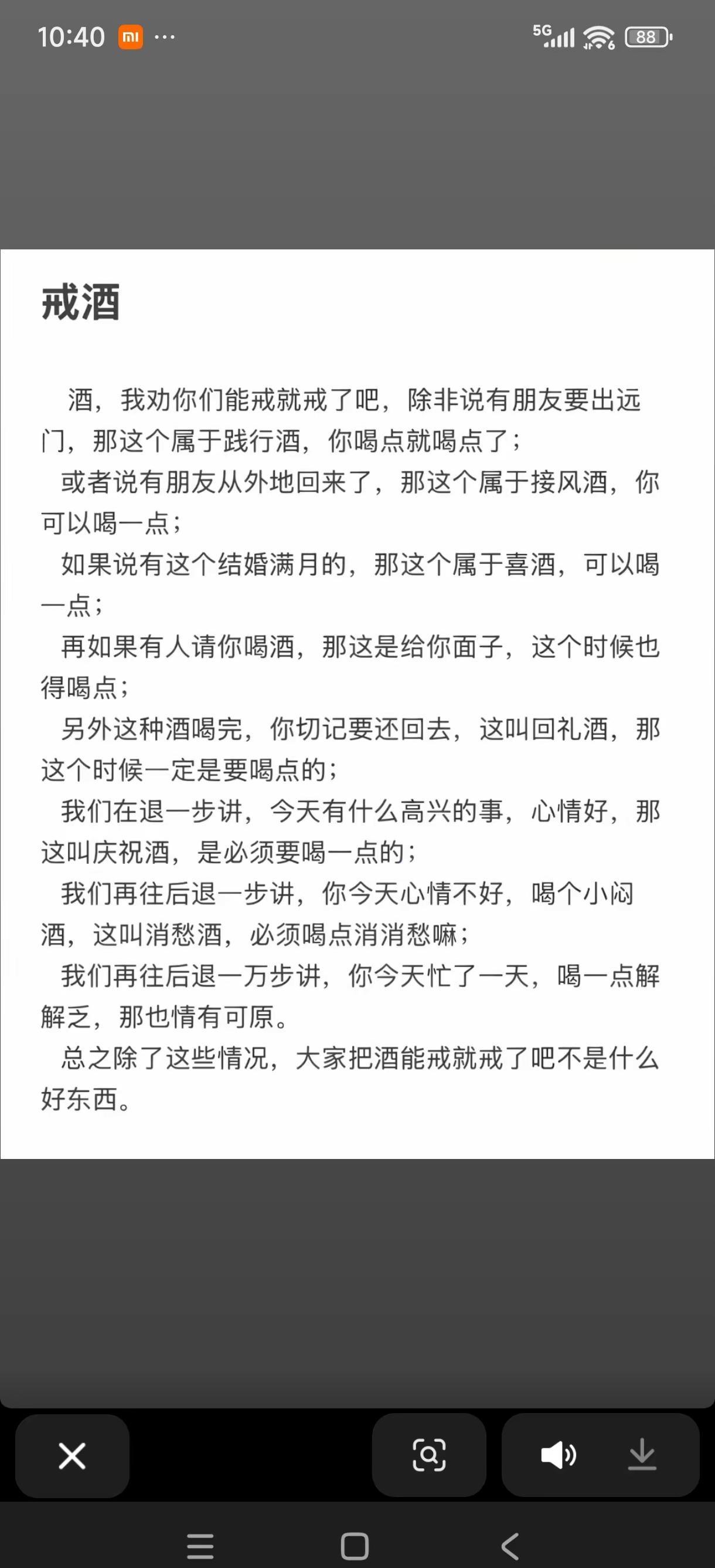 滴酒未沾的第十一天，心里跟小猫挠嘞昂。中午要不要奖励自己一瓶啤酒。