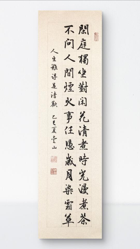 闲亭独坐对闲花