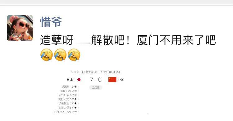 惜爷是红花大和尚的闺蜜。由于众所周知的原因，我们已经好几年没有说话了。今晚她把我