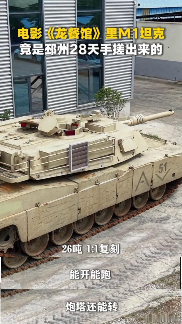 龙餐馆剧组手搓坦克道具龙餐馆剧组坦克道具居然是手搓的一部好作品离不开各个环节的用