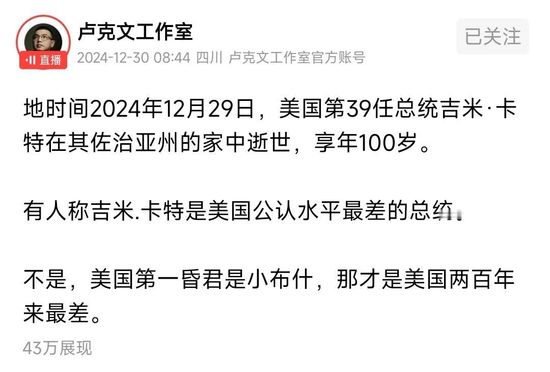 你猜卢克文会说美国200年来最差的总统是谁呢？

他说是小布什。

为什么说是他