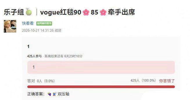 曝vogue红毯刘亦菲杨紫双压轴曝vogue红毯刘亦菲杨紫双压轴 ​​​