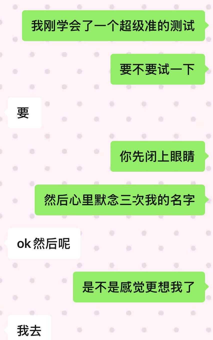 学会了就这样调戏男朋友🤔
聊天技巧 聊天日常 打直球 聊天套路 crush 聊
