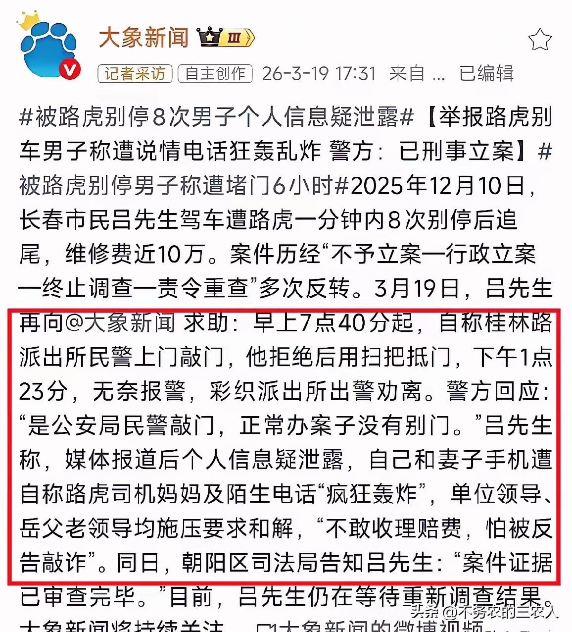 我个人认为，这件事关于路虎司机本人怎么处理已经不重要了，重点是路虎司机背后的人怎