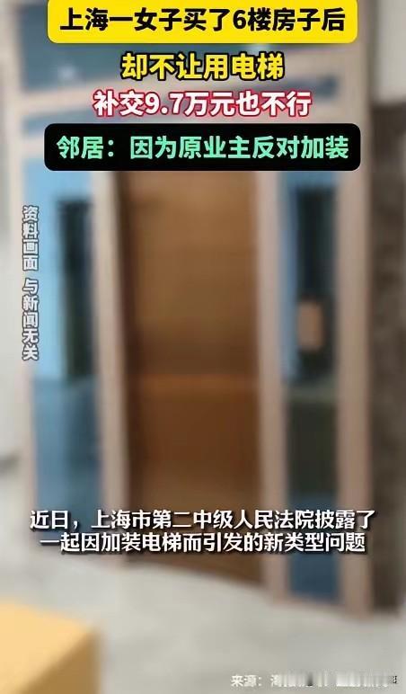 核心结果：双方最终达成和解——高女士在支付9.7万元原分摊费用的基础上，自愿给予
