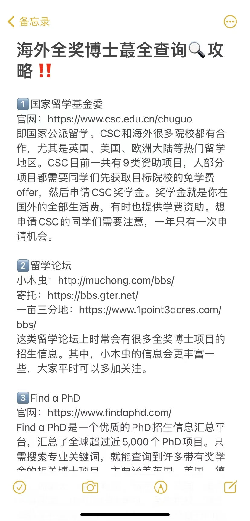 海外全奖博士去哪查询🔍，看完这篇就懂‼️