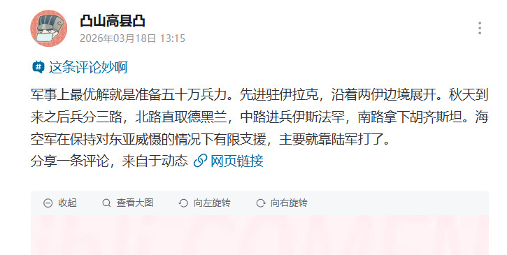 美将只剩一艘航母用于对伊朗袭击什么时候派兵啊？