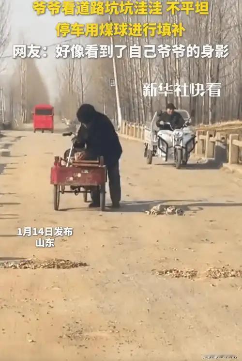 92岁爷爷硬核补桥！拉煤渣徒手填坑 危桥整改引热议
 （文章内容仅供参考，无任何