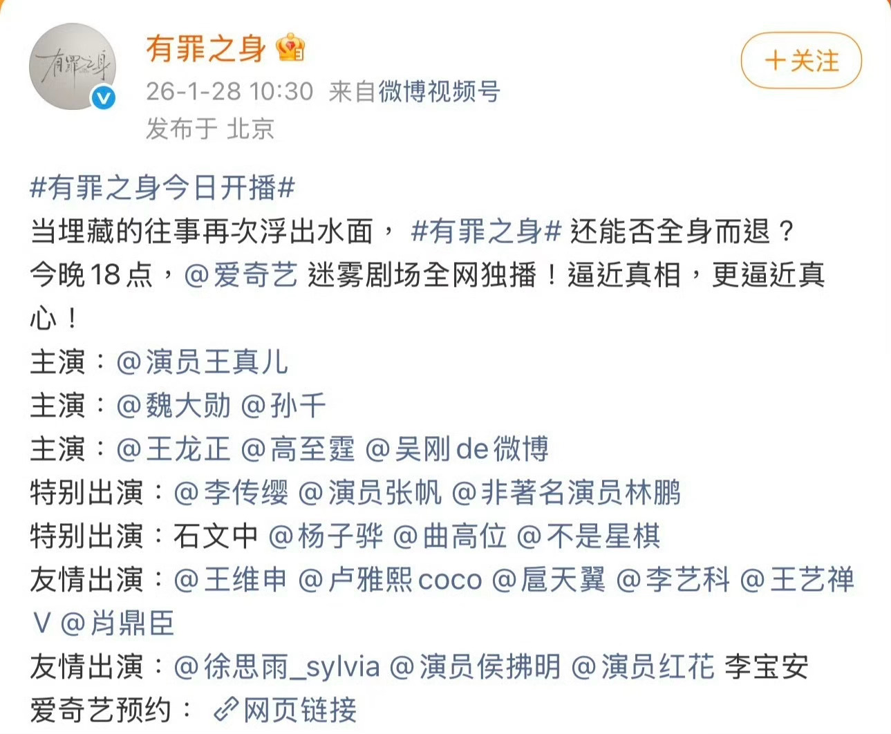 有罪之身 只是因为王真儿是警察，必须正义的一方是主角，为了过审，不是什么压番啊 