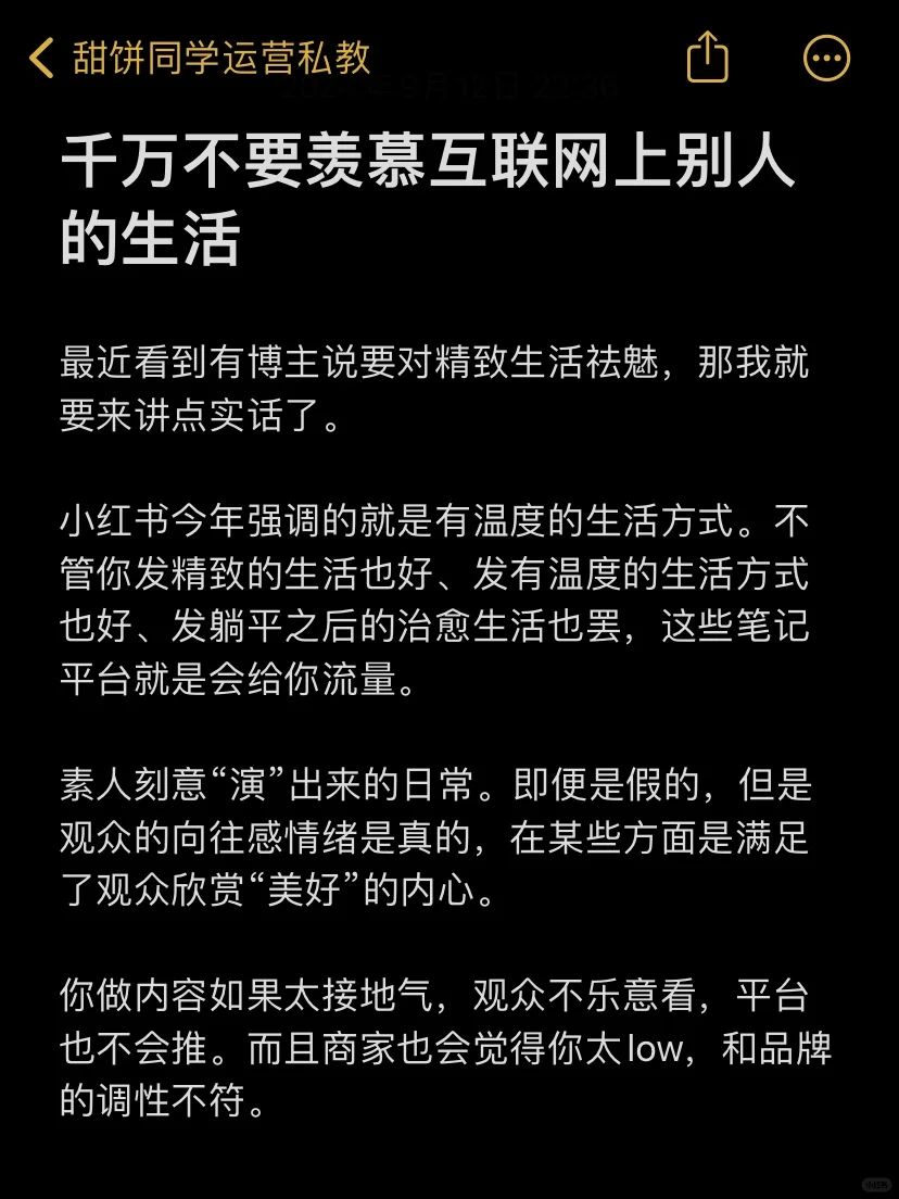 千万不要羡慕互联网上别人的生活