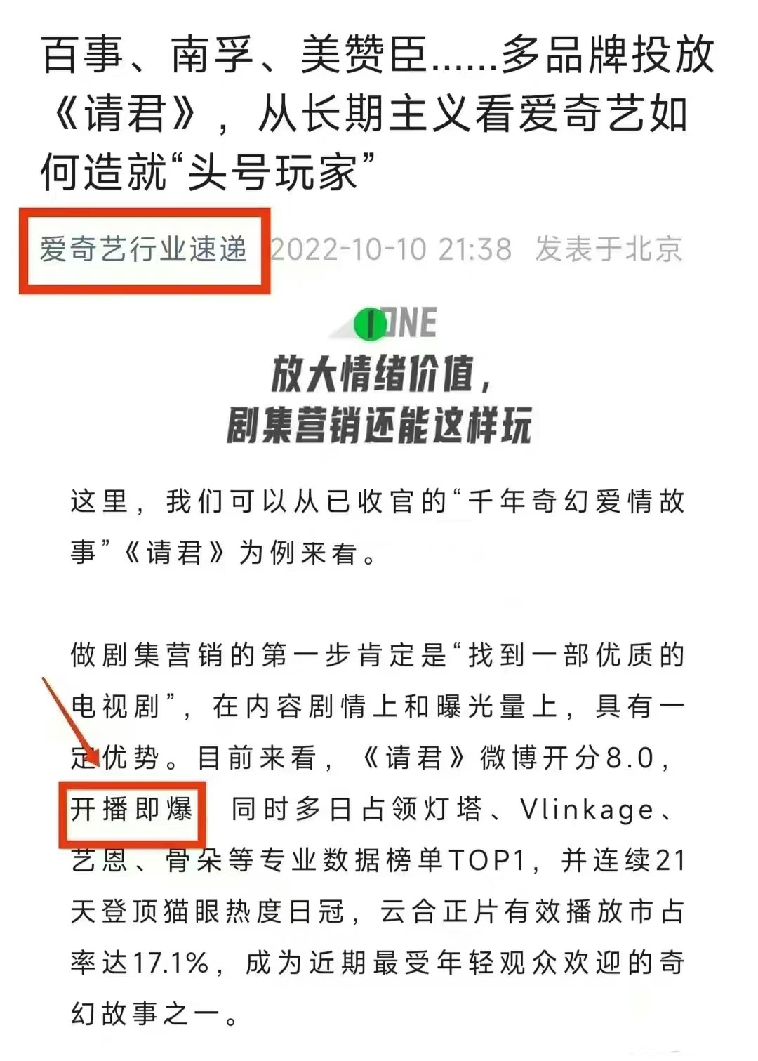 电视剧请君 民国剧又开除我们请君了。如果没有记错的话请君是近五年来最高播放量的民