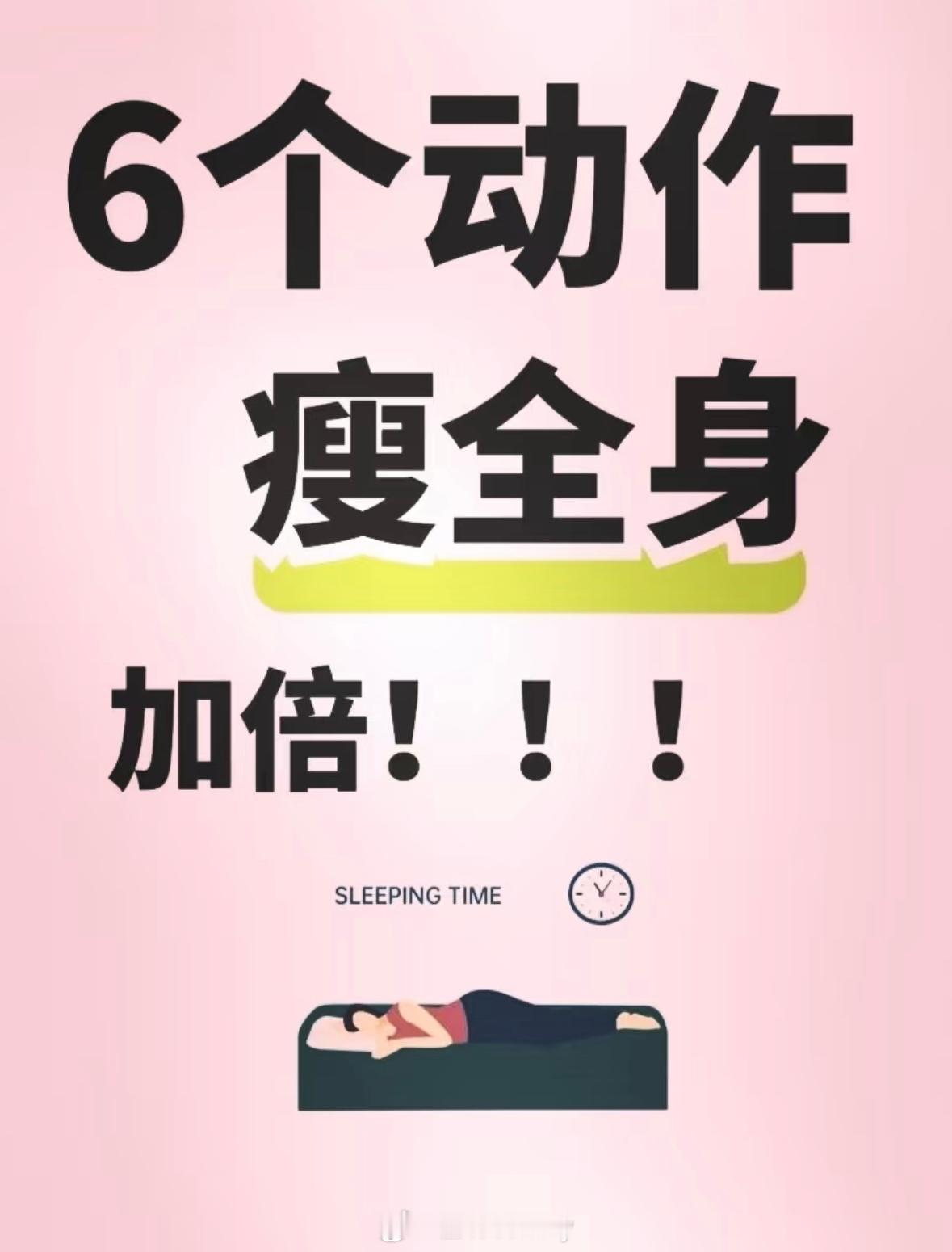 燃脂必备！6个高效动作瘦全身 