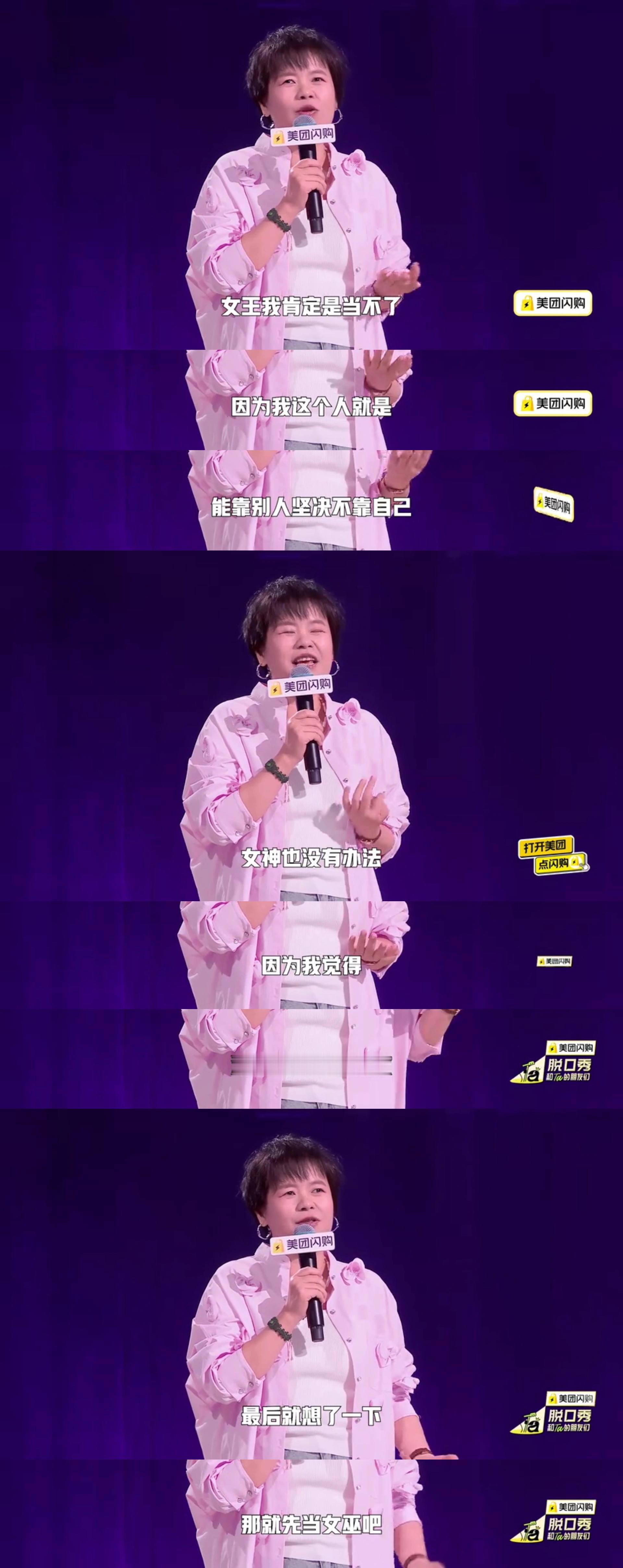 都来学！！王小利的女巫心态“你不按社会期待地活着，也能活得很自在”脱口秀和ta的