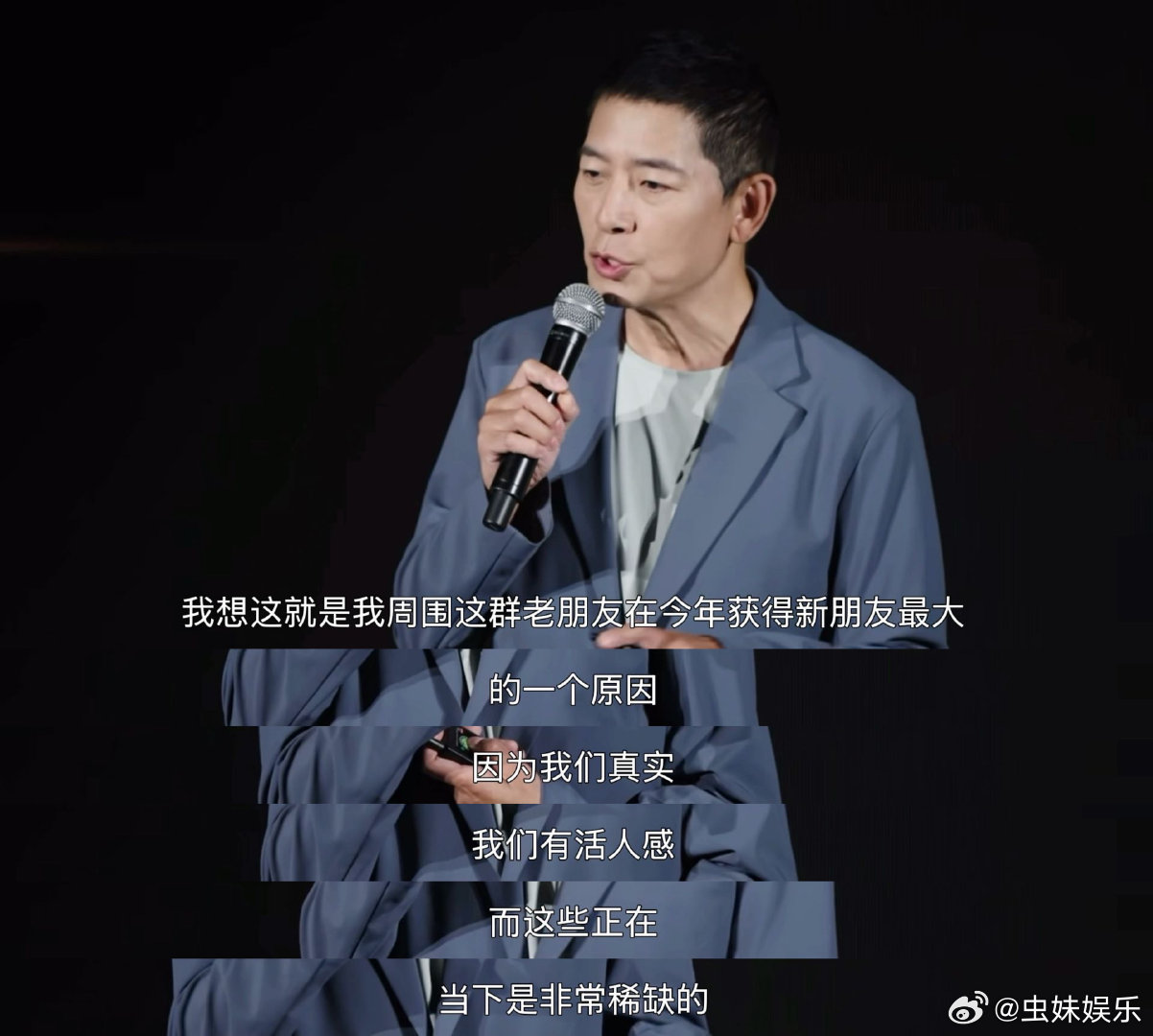 戴军北京沙龙回应四十岁退休这段分享来自贝壳公益与《人物》联合打造的“新世界，老朋