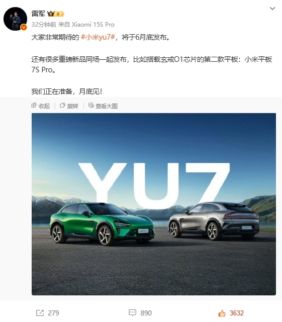 小米YU7本月底正式发布！这次真的要上链接了，提前把家里网络调试好哦~~~又到了