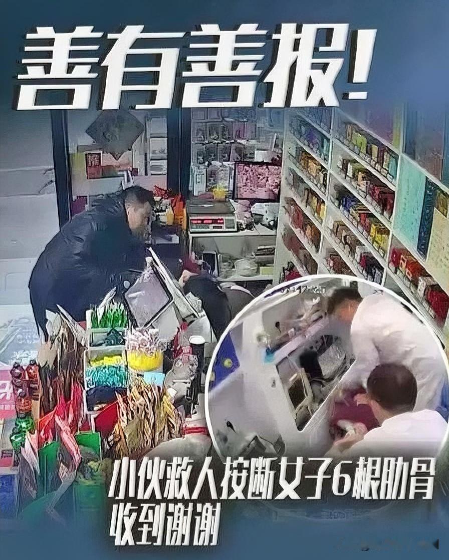 辽宁一小伙遇一女子心脏骤停，毫不犹豫施救，心肺复苏时因用力过猛按断其6根肋骨，但