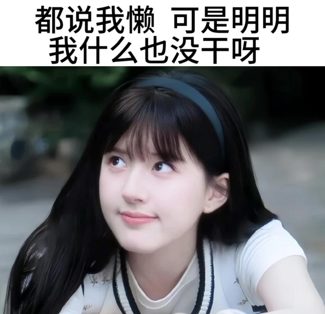🐰：可是呢 我只是一只小兔…
赵露思我可以是任何 meme