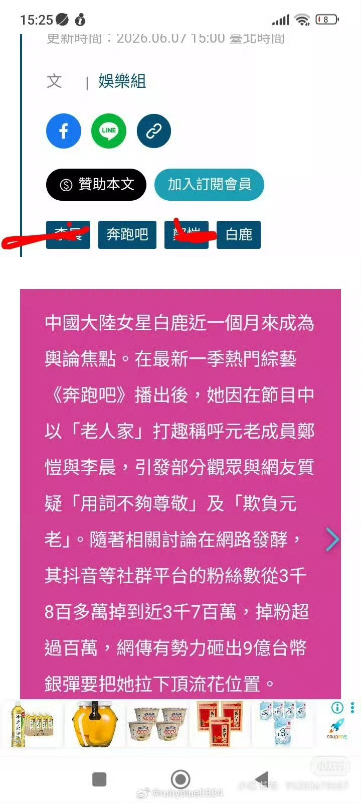 2个亿还差最后一千万，现在是不是最后的疯狂，或者是又追加资金了？自己手里到底是个